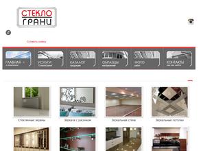 СтеклоГрани