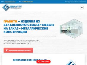 ГРАВИТИ