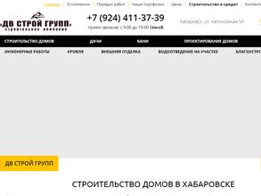 ДВ СТРОЙ ГРУПП