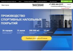 Тами Татами