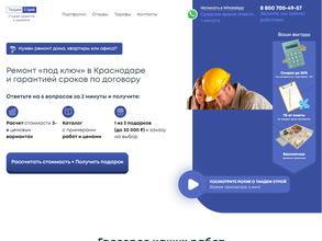 Тандем строй