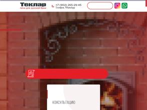 ТекларПрофи