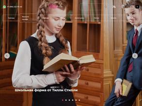 Тилли-Стилли