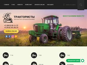 Трактористы