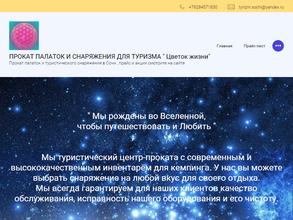 Цветок жизни