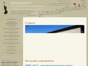 Детская школа искусств