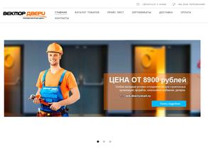 Вектор двери