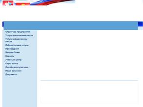 Территориальное ветеринарное управление №2