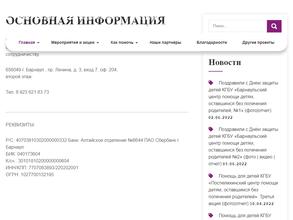 ВЫБОР АЛТАЙ