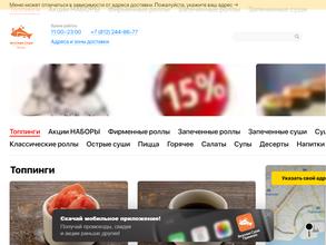 Вкусные суши-премиум