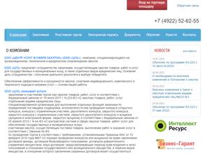 Центр услуг в сфере закупок