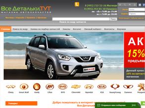 Все детальки.тут