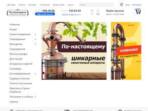 ВсеАппараты