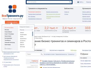 Всетренинги.ру