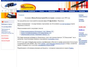 Центр Компьютерной Бухгалтерии