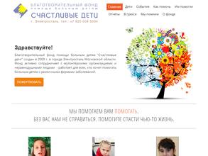 Счастливые дети