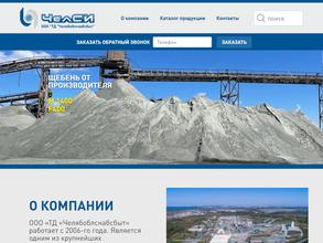 Челябоблснабсбыт