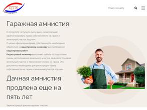 Областной центр технической инвентаризации