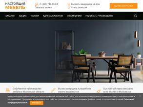 Настоящая мебель