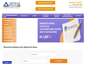 Дельта-информ