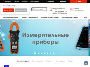 Электронные компоненты