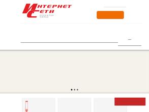 Интернет Сети