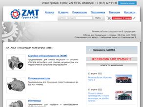 Завод механических трансимисий