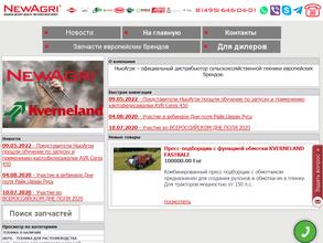 НьюАгри Рус