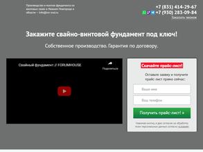 НижРамСваи