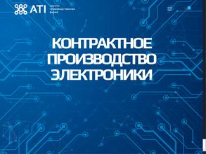 АТИ