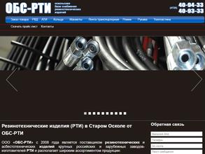 ОБС-РТИ