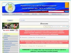 Территориальный фонд геологической информации по Сибирскому федеральному округу в Омск