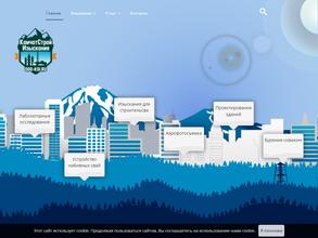 Камчатстройизыскания