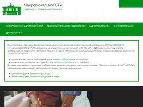 Межрегиональное БТИ