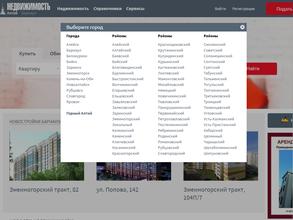 Недвижимость Алтай
