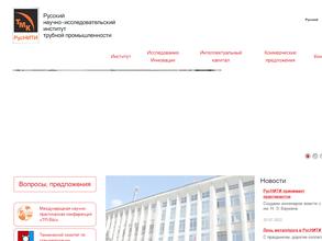 Русский НИИ трубной промышленности