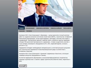 Союз Инжиниринг