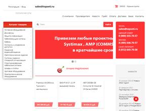 ТопСети