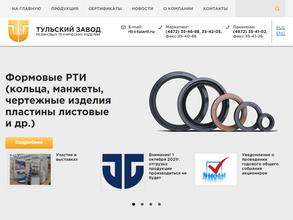 Тульский завод резиновых технических изделий