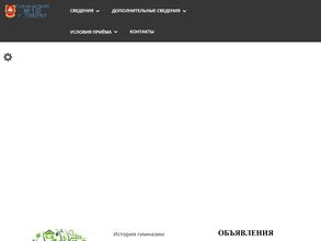 Многопрофильная гимназия №12