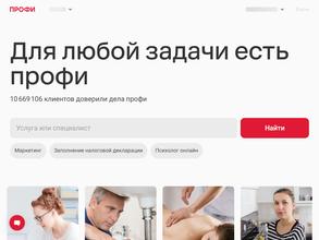 PROFI.RU