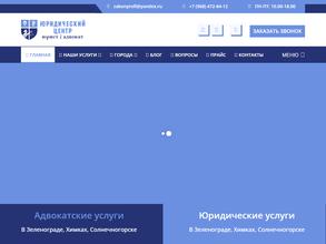 Закон профи