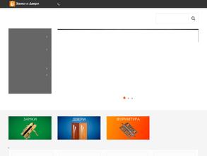 Магазин замков и дверей