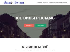 ЗнакЪ печати