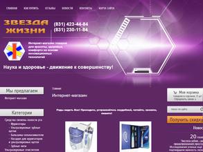 Звезда Жизни