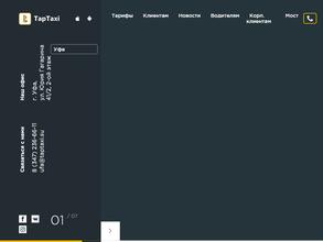 Такси Сатурн Уфа