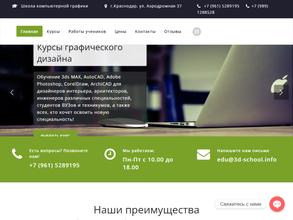 Школа компьютерной графики