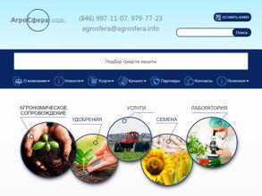 АгроСфера