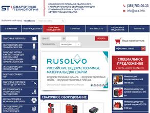 Сварочные технологии