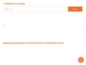 Дентал фокс шоп